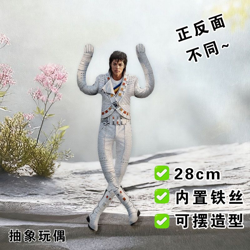 2026 New Style Michael Jackson - Home Decor Niche 评论和价格