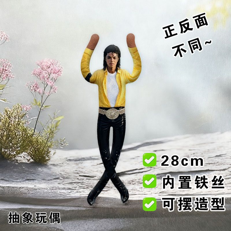 2026 New Style Michael Jackson - Home Decor Niche 评论和价格