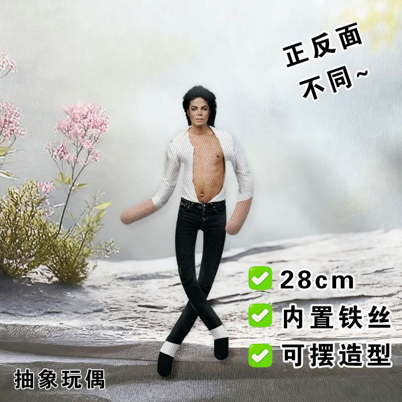 2026 New Style Michael Jackson - Home Decor Niche 评论和价格