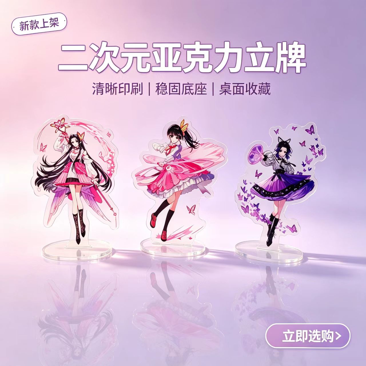 Anime Butterfly Girls Acrylic  - Home Decor Unique Items 评论和价格