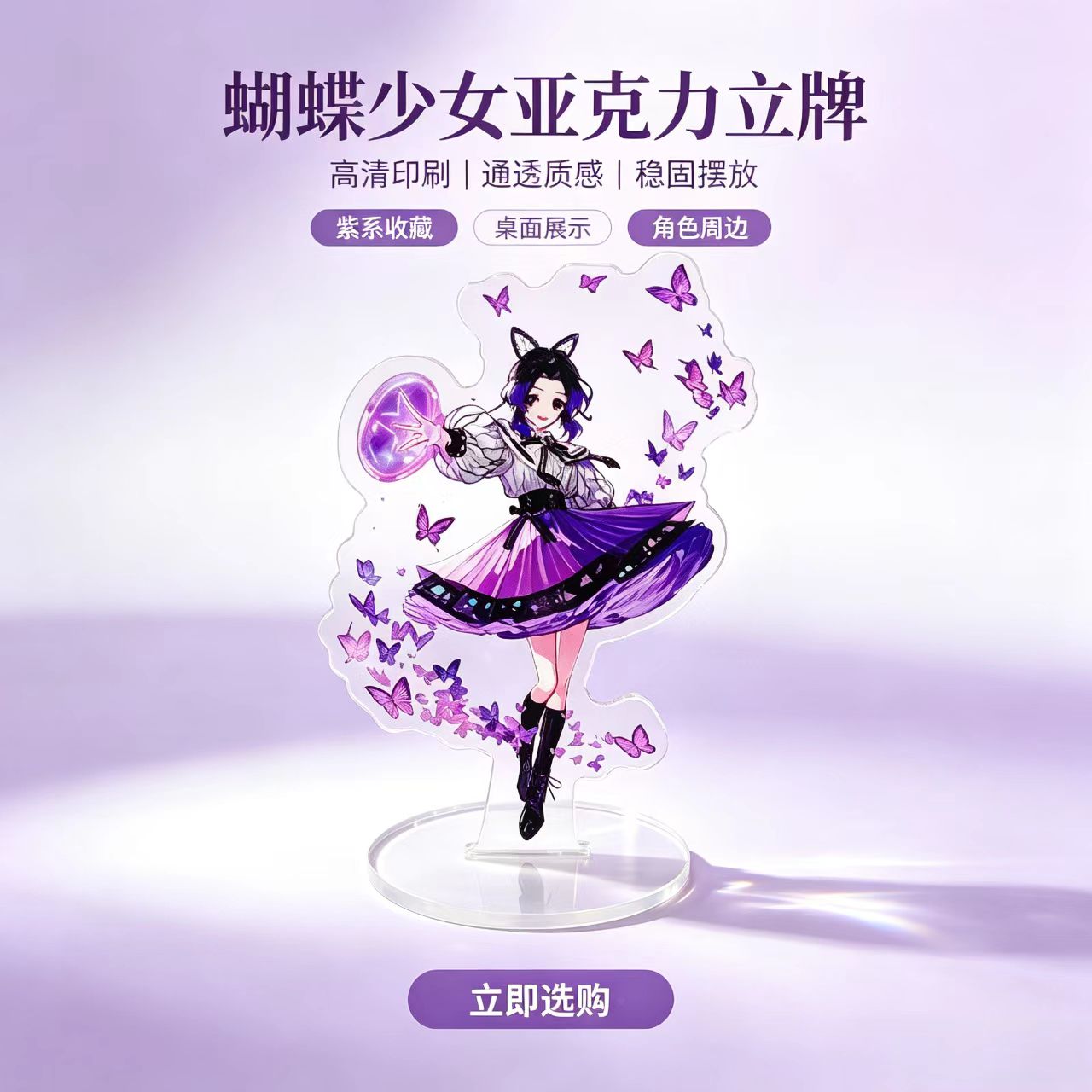 Anime Butterfly Girls Acrylic  - Home Decor Unique Items 评论和价格