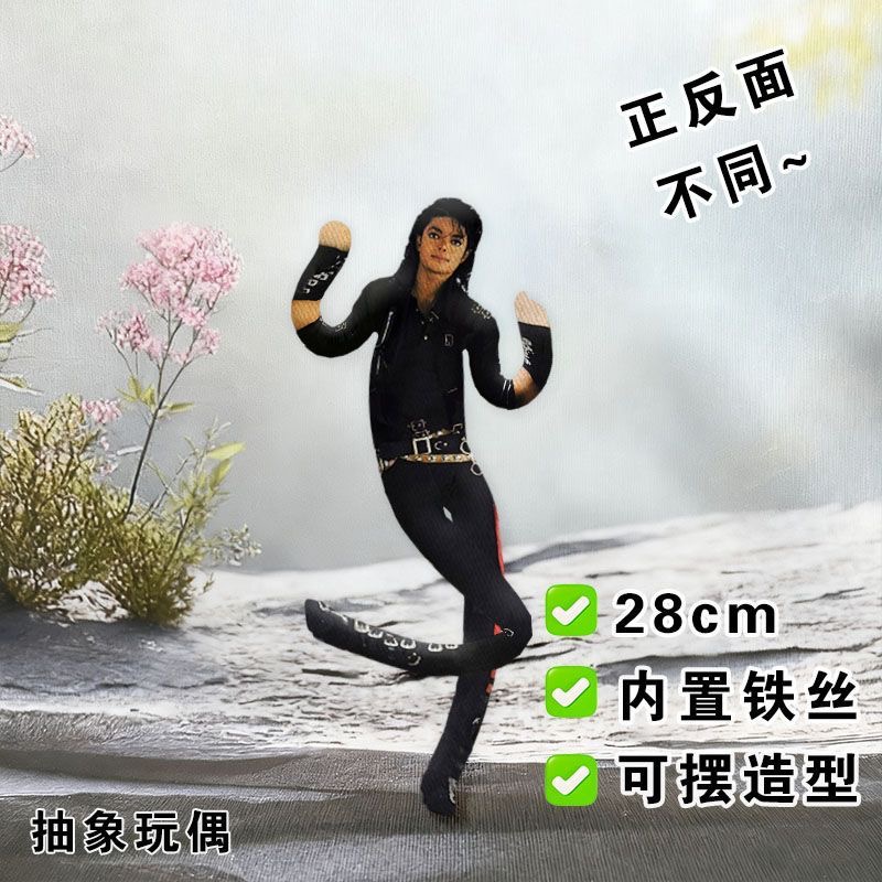 New Style  Michael Jackson Cos - Home Decor Niche 评论和价格