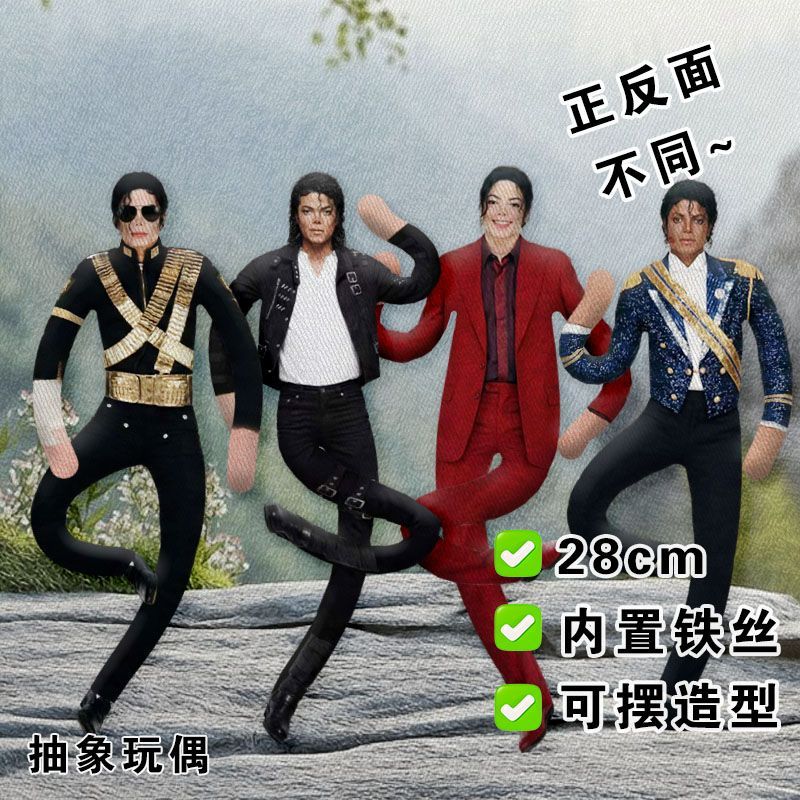 28CM Michael Jackson Cosplay P - Home Decor Niche 评论和价格