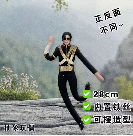Anime Michael Jackson Cosplay  - Home Decor Niche 评论和价格